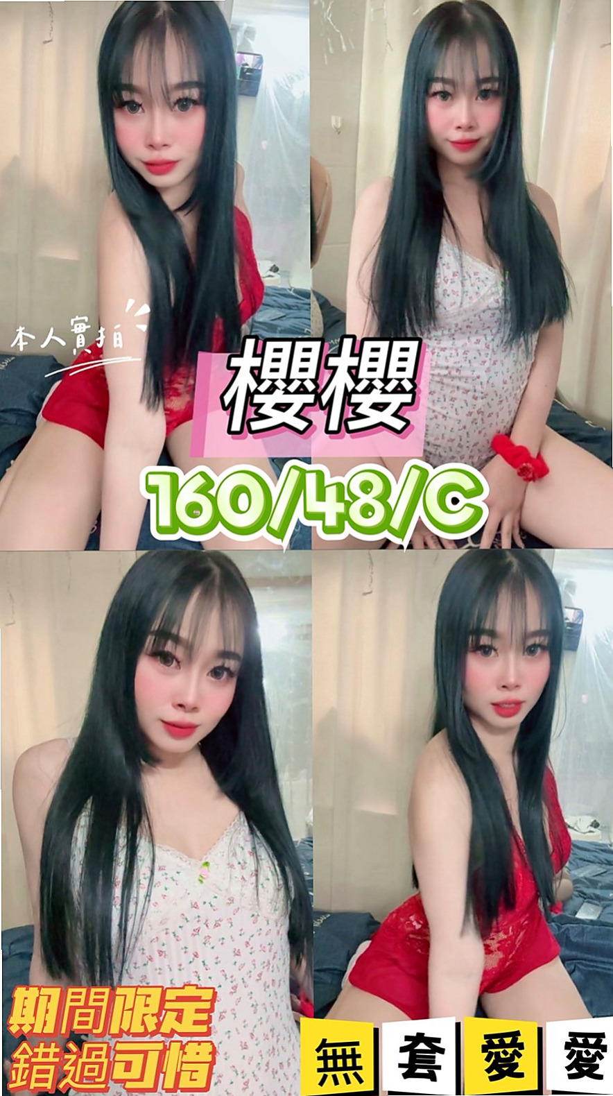 南屯◌叫茶◌哈娜◌華航空姐◌身高167cm◌體重55kg◌胸圍D罩杯◌年齡19歲◌風騷淫蕩 性愛技巧很讚  深喉嚨緊緊吸附你的DD